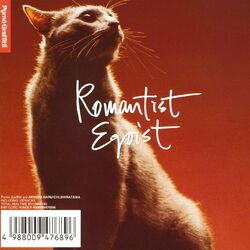 Cover of Romantist Egoist