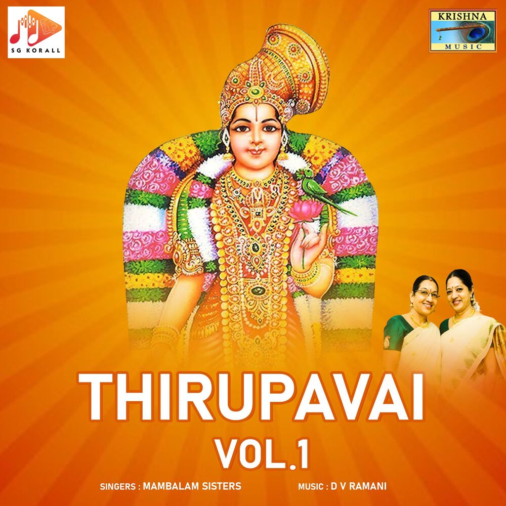 Picture of Thirupavai, Vol. 1