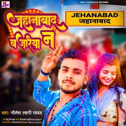 Cover of Jahanabad Bajriya Na