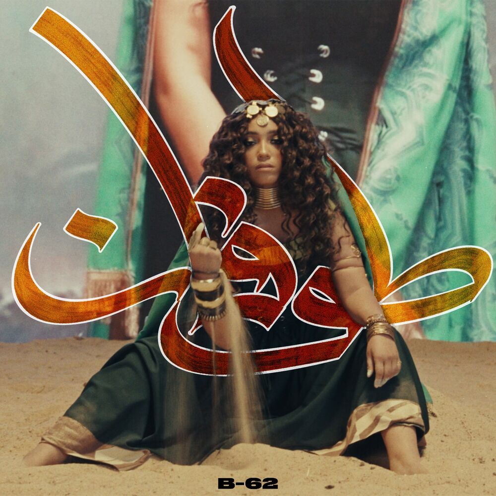 Picture of Tofan (Instrumental)