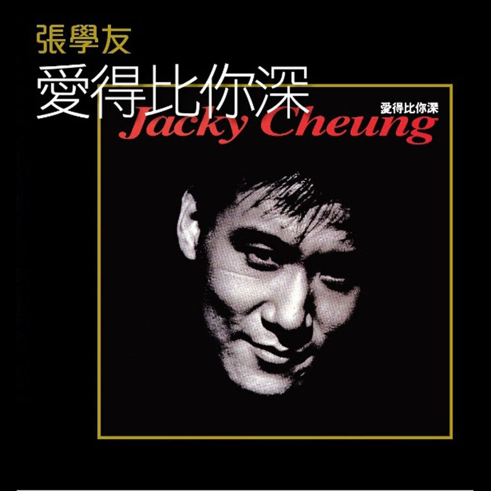 Picture of 張學友 愛得比你深