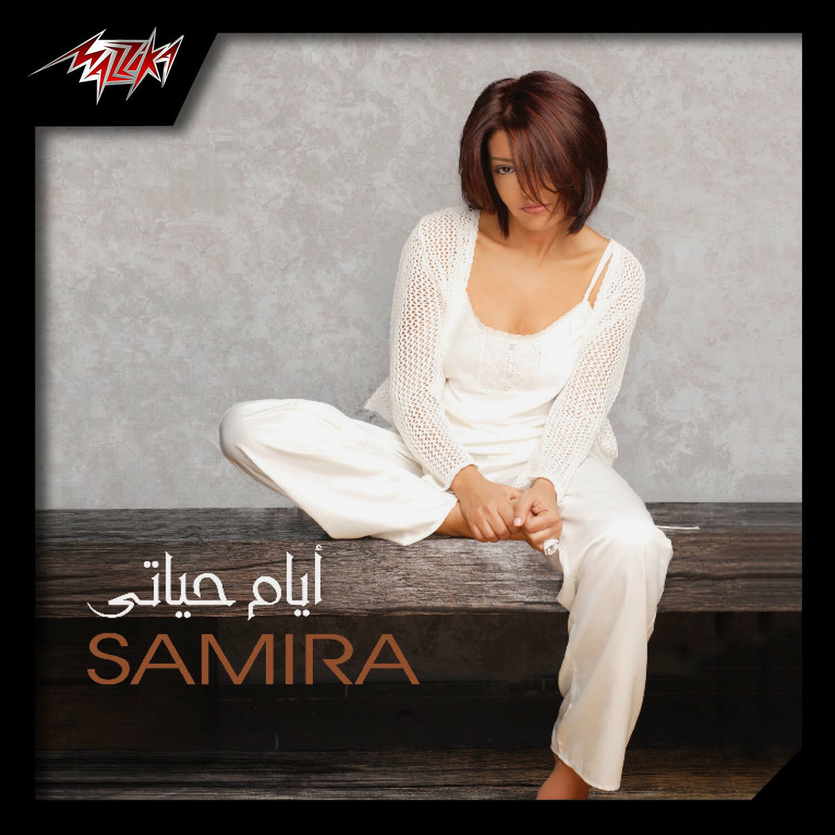 Album cover of Lehaat Ezay
