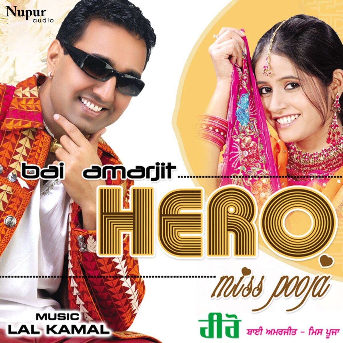 Album cover of Hero