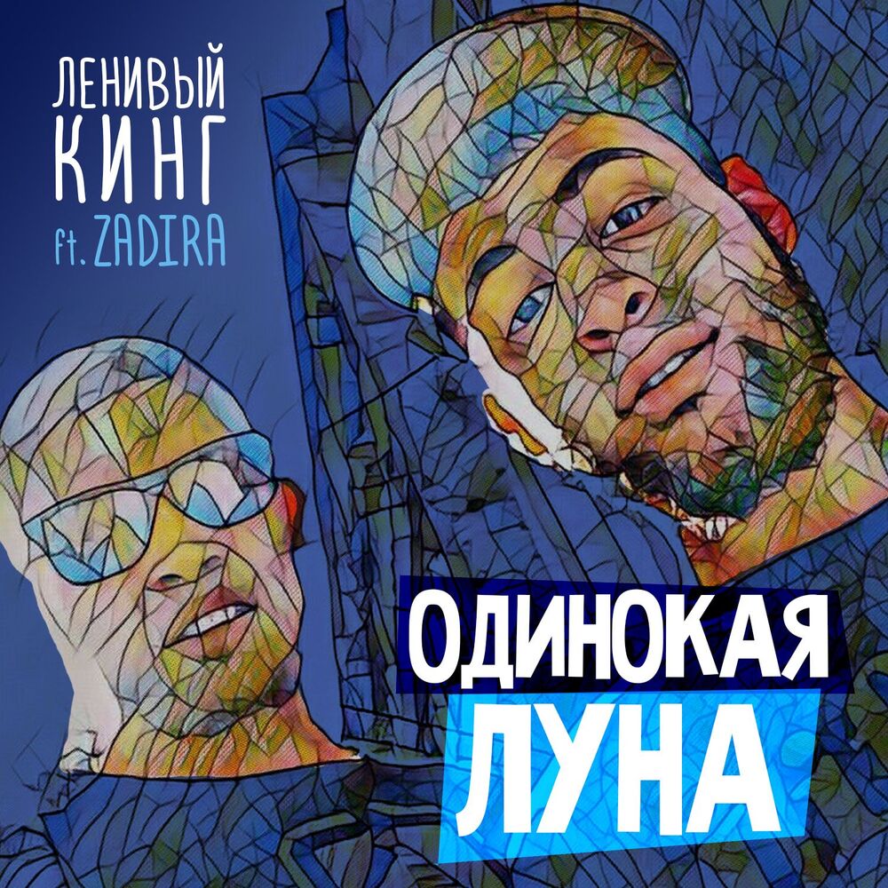 Picture of Одинокая Луна
