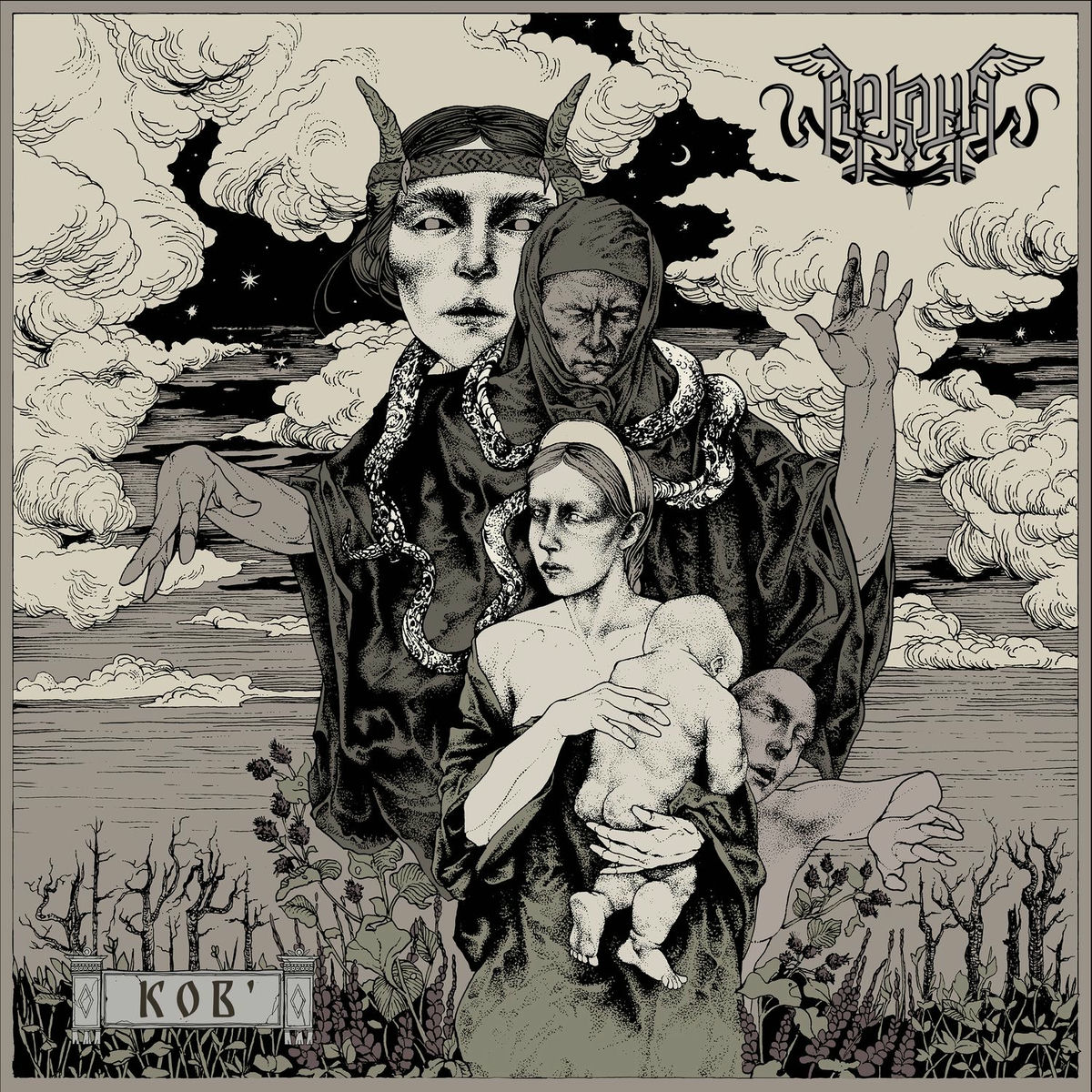 Album cover of Kob'