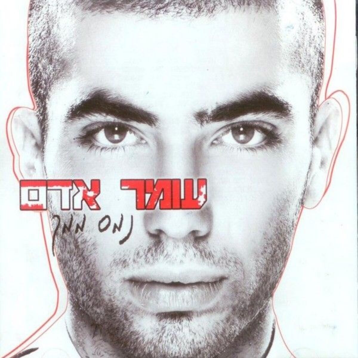 Album cover of Hopa