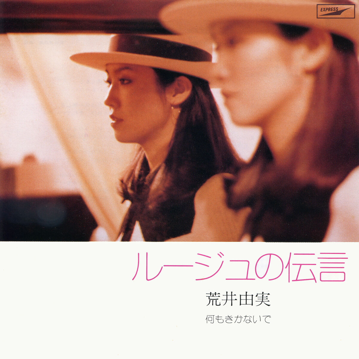 Album cover of Don't Ask Me Anything / Nani Mo Kikanai De