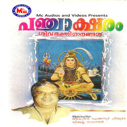 Cover of Panchaksharam