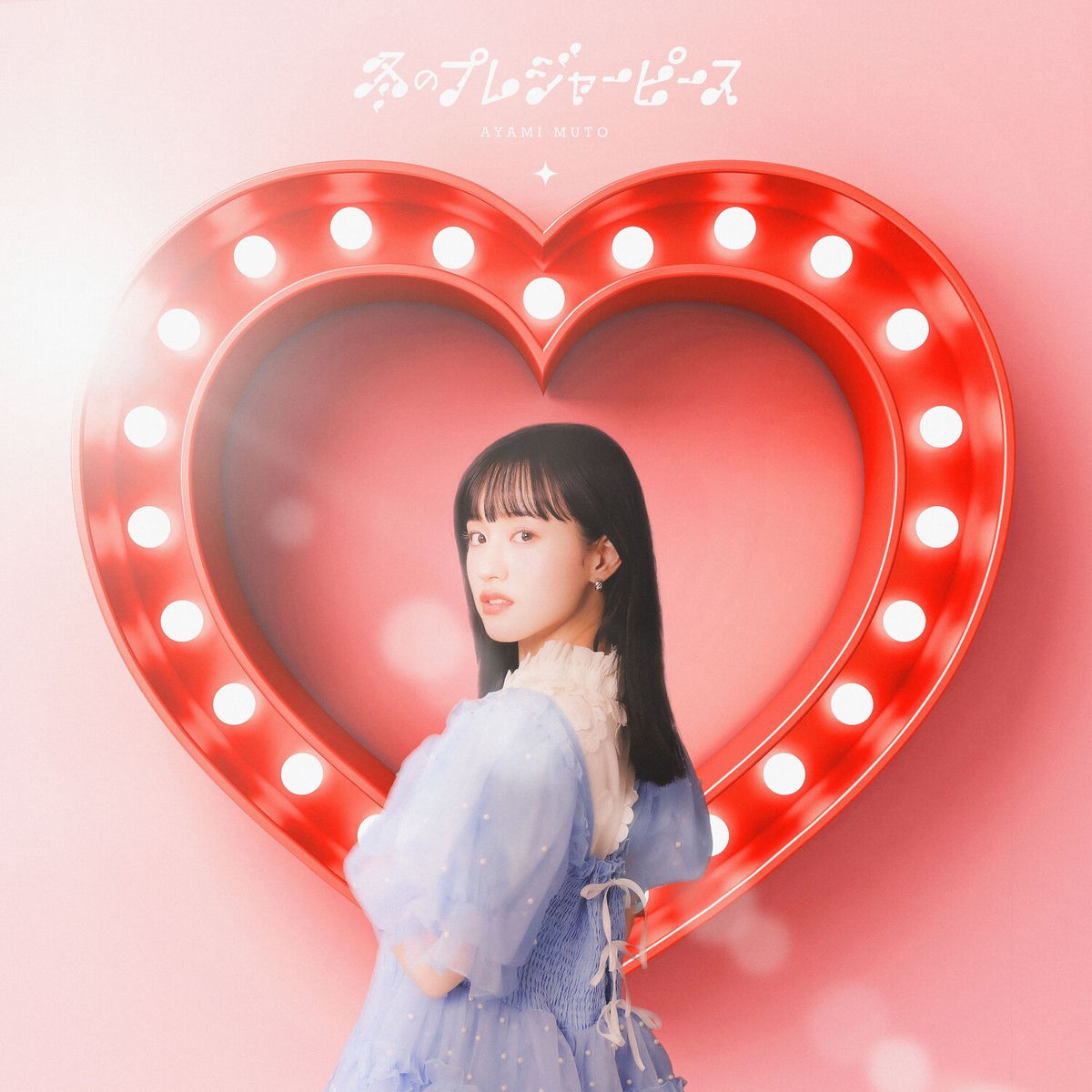 武藤彩未: albums, songs, concerts | Deezer