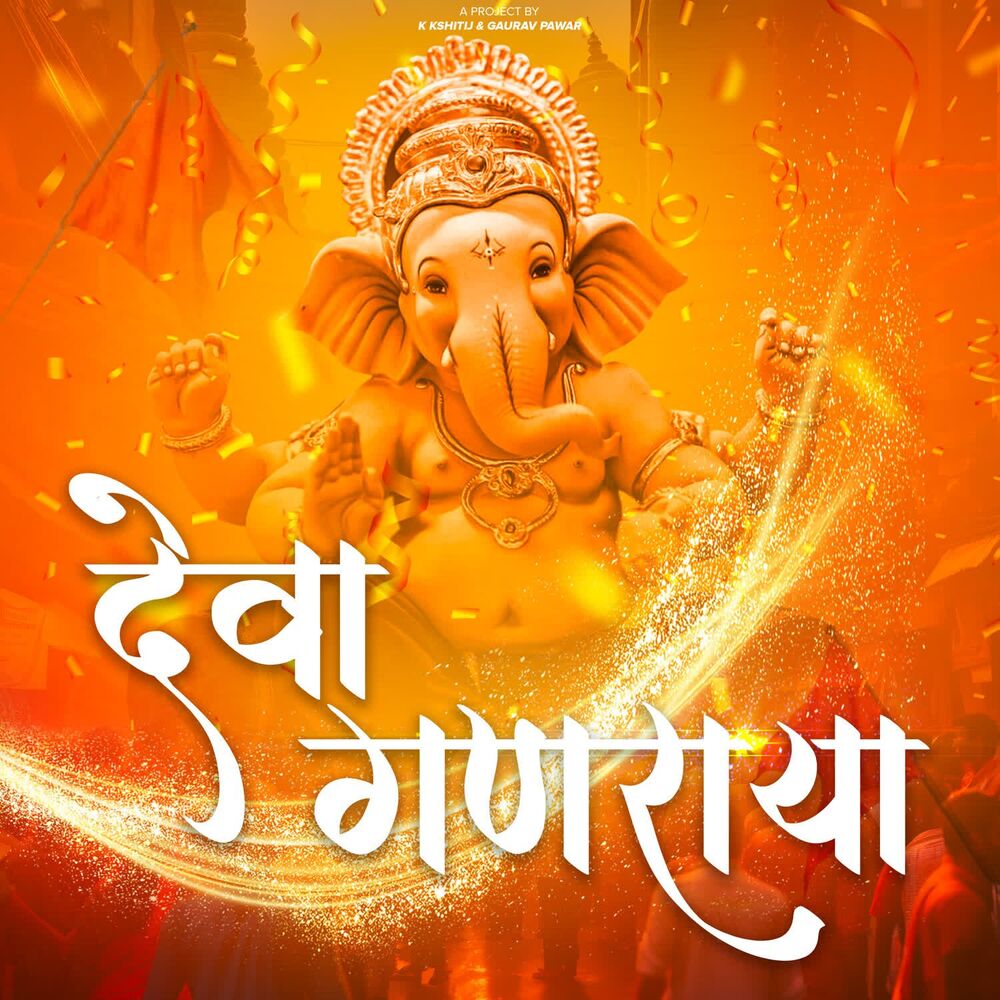 Picture of Deva Ganaraya