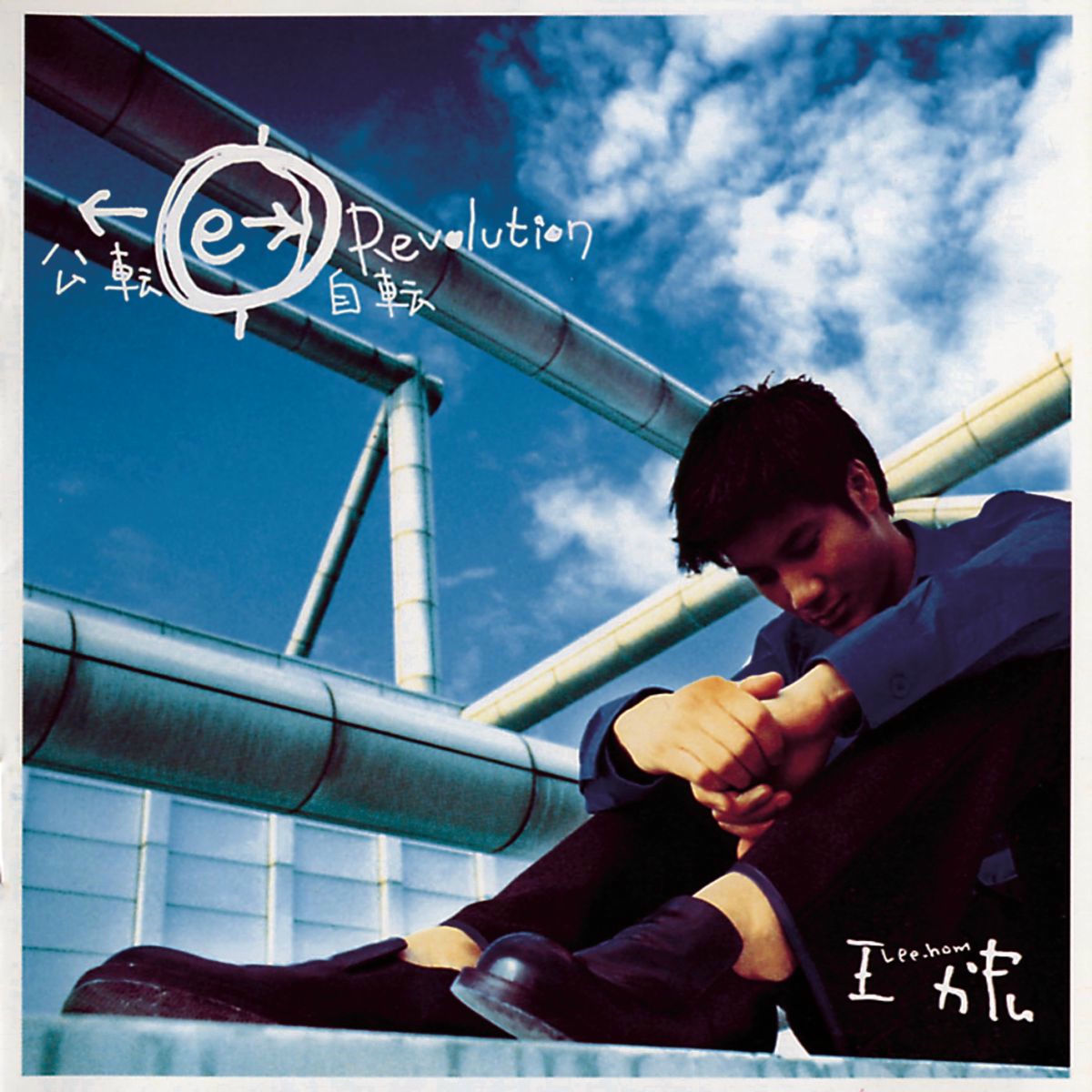 Album cover of Revolution