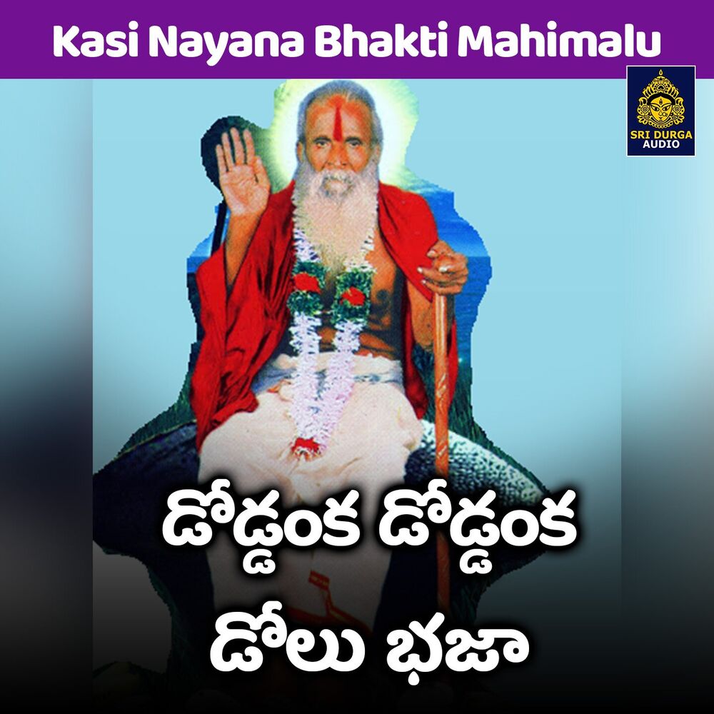 Picture of Doddanka Doddanka Dolu Bhaja