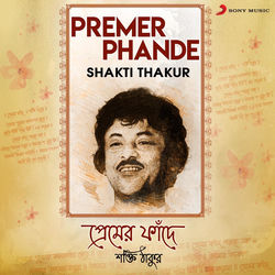 Cover of Premer Phande by undefined