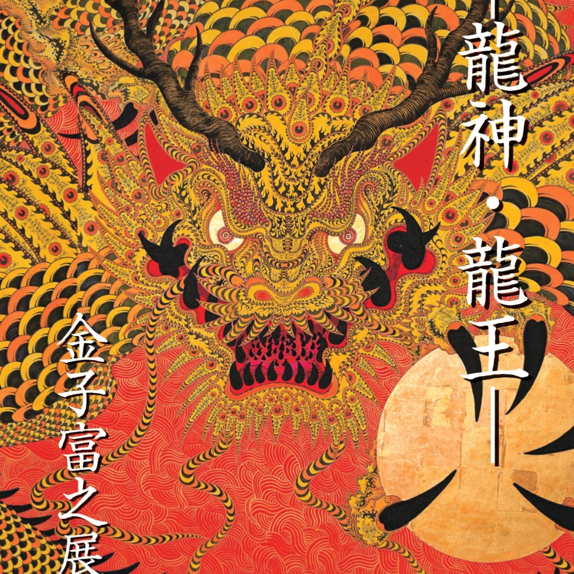 Album cover of tokyo! (feat. Lil Tony Official)