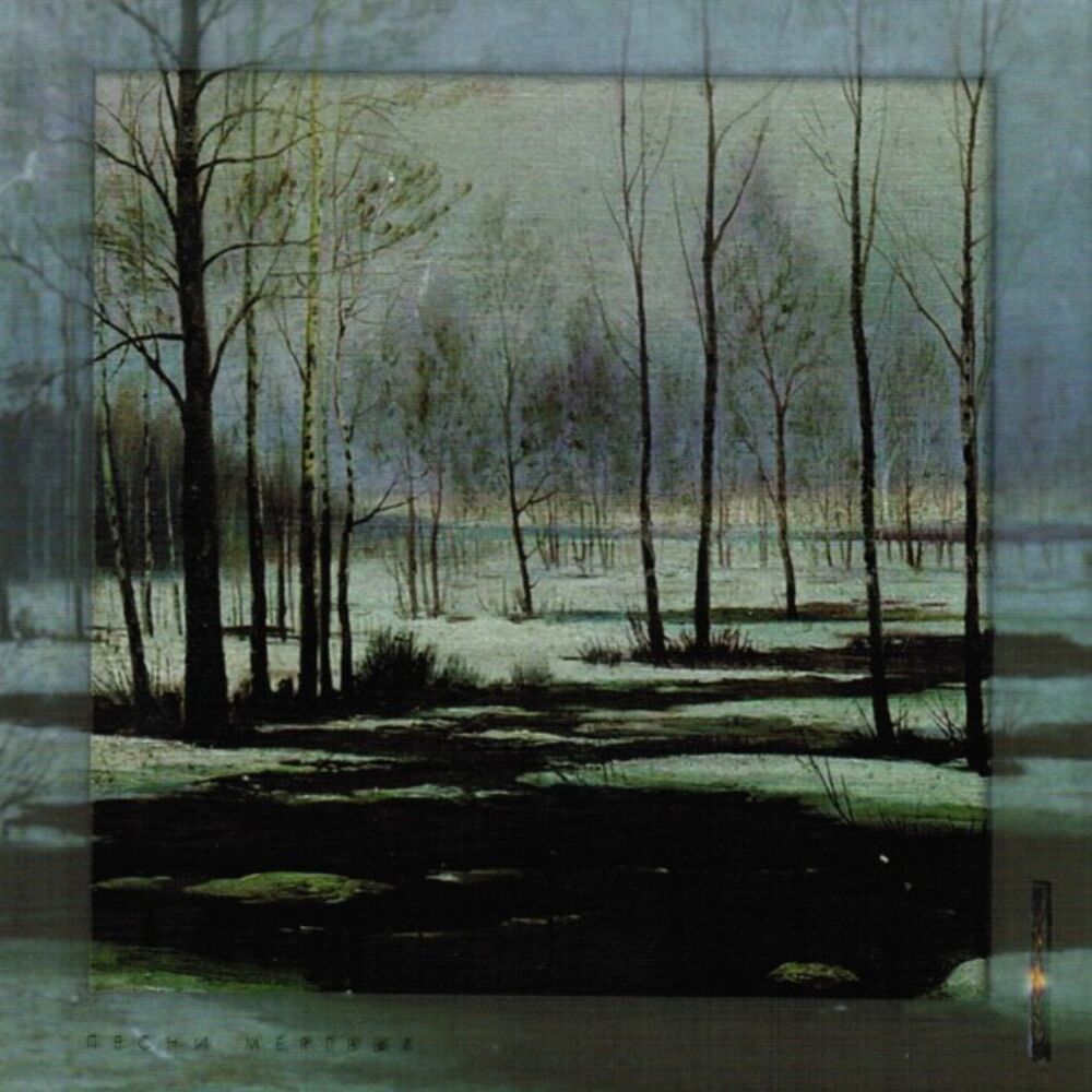 Picture of Песни Мёртвых