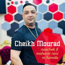 Cover of Naachek Fi Mahanti Rani M3amida