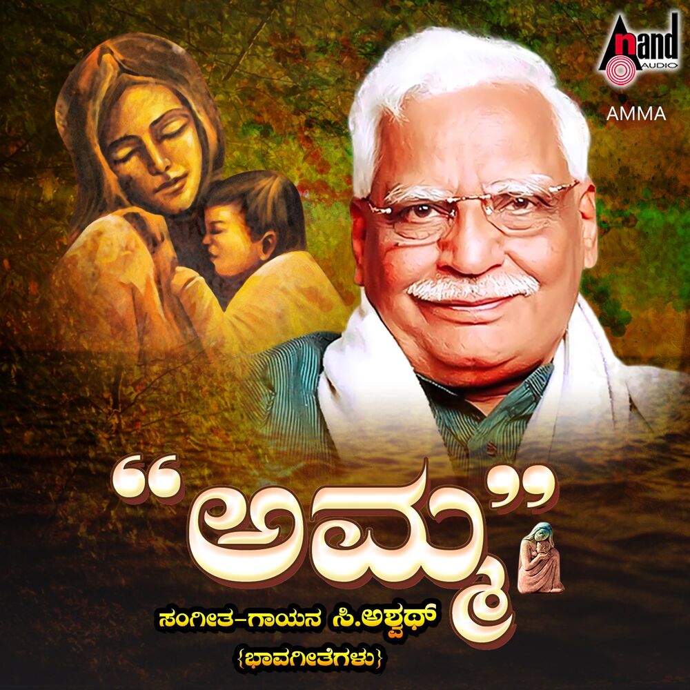 Picture of Amma