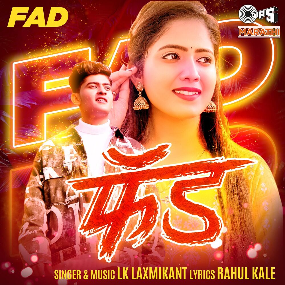 Picture of Fad