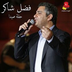 Cover of Haflet Saida (Live)