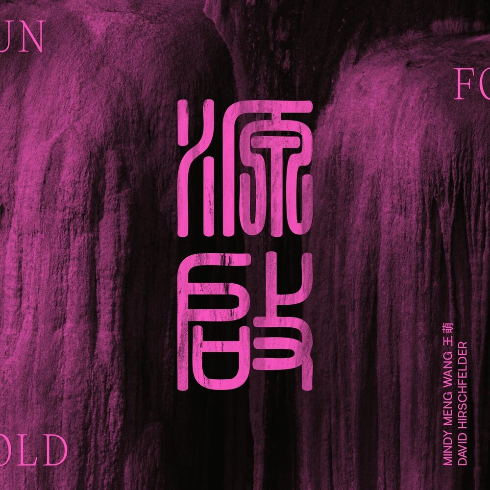 Picture of UNFOLD 缘启