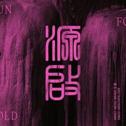 Cover of UNFOLD 缘启