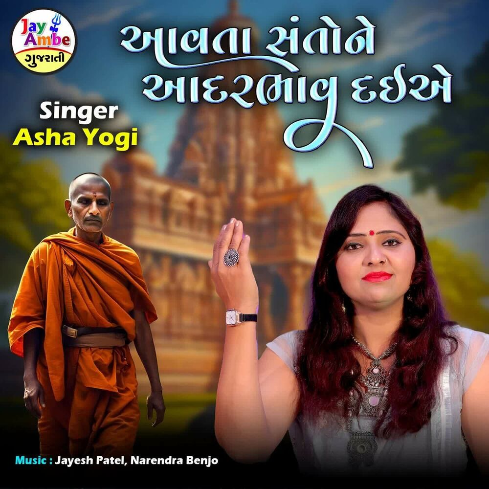 Picture of Avta Santone Adarbhav Daiae
