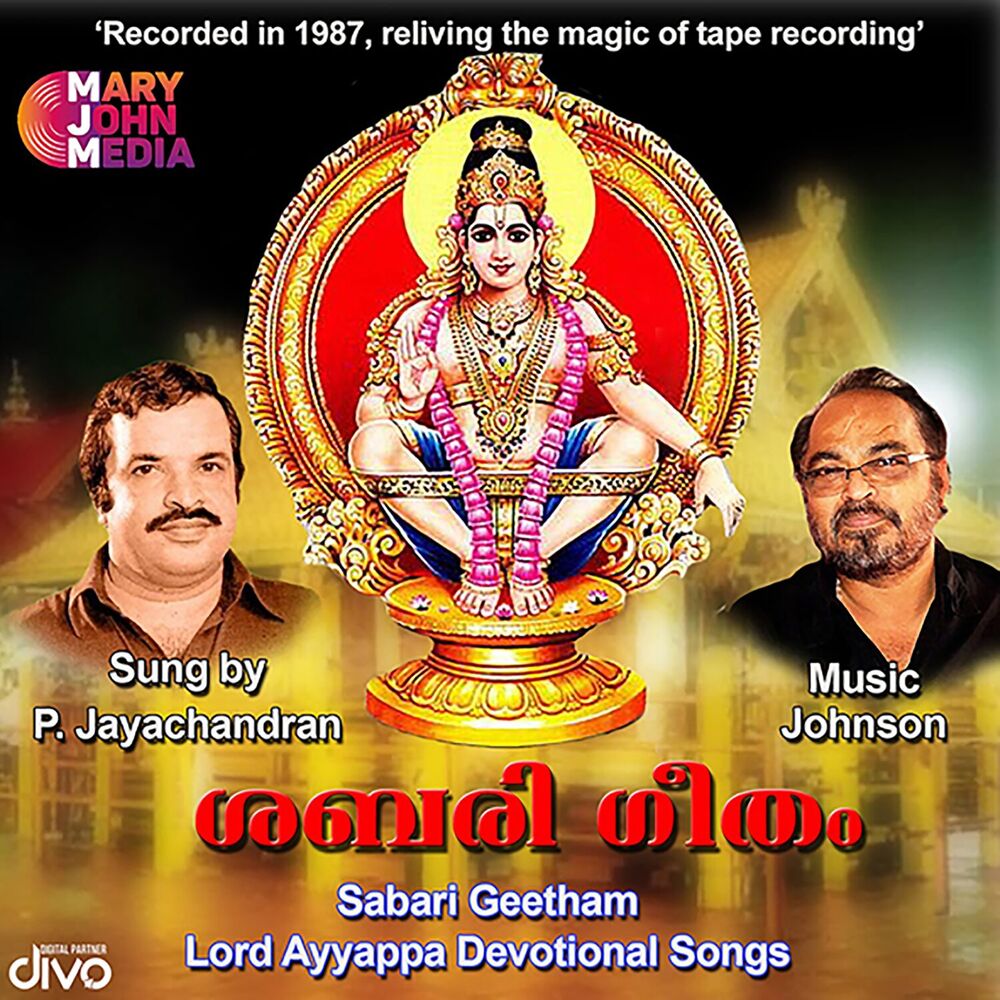 Picture of Sabari Geetham