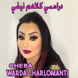 Cover of دراهمي كلاهم نيفي