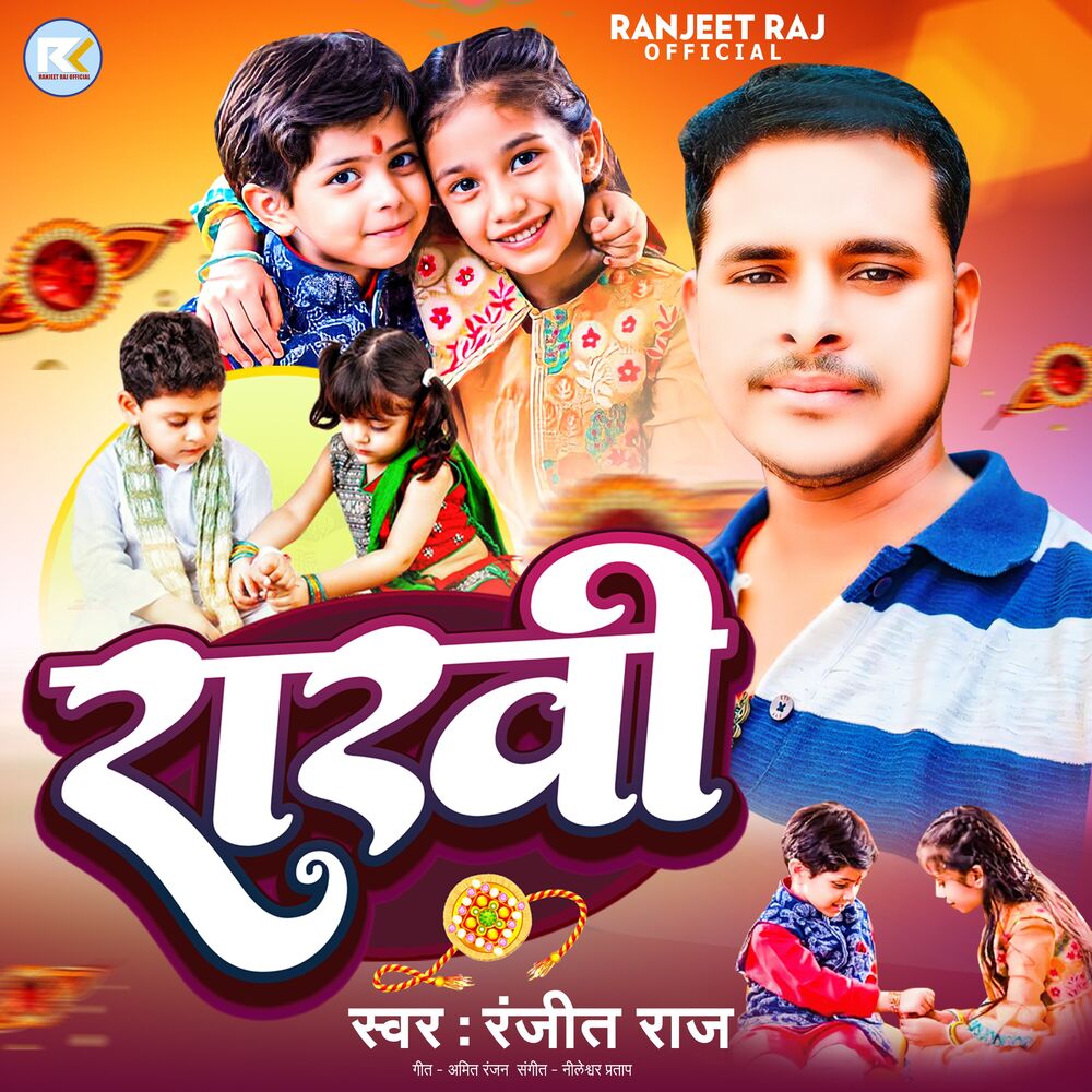 Picture of Rakhi