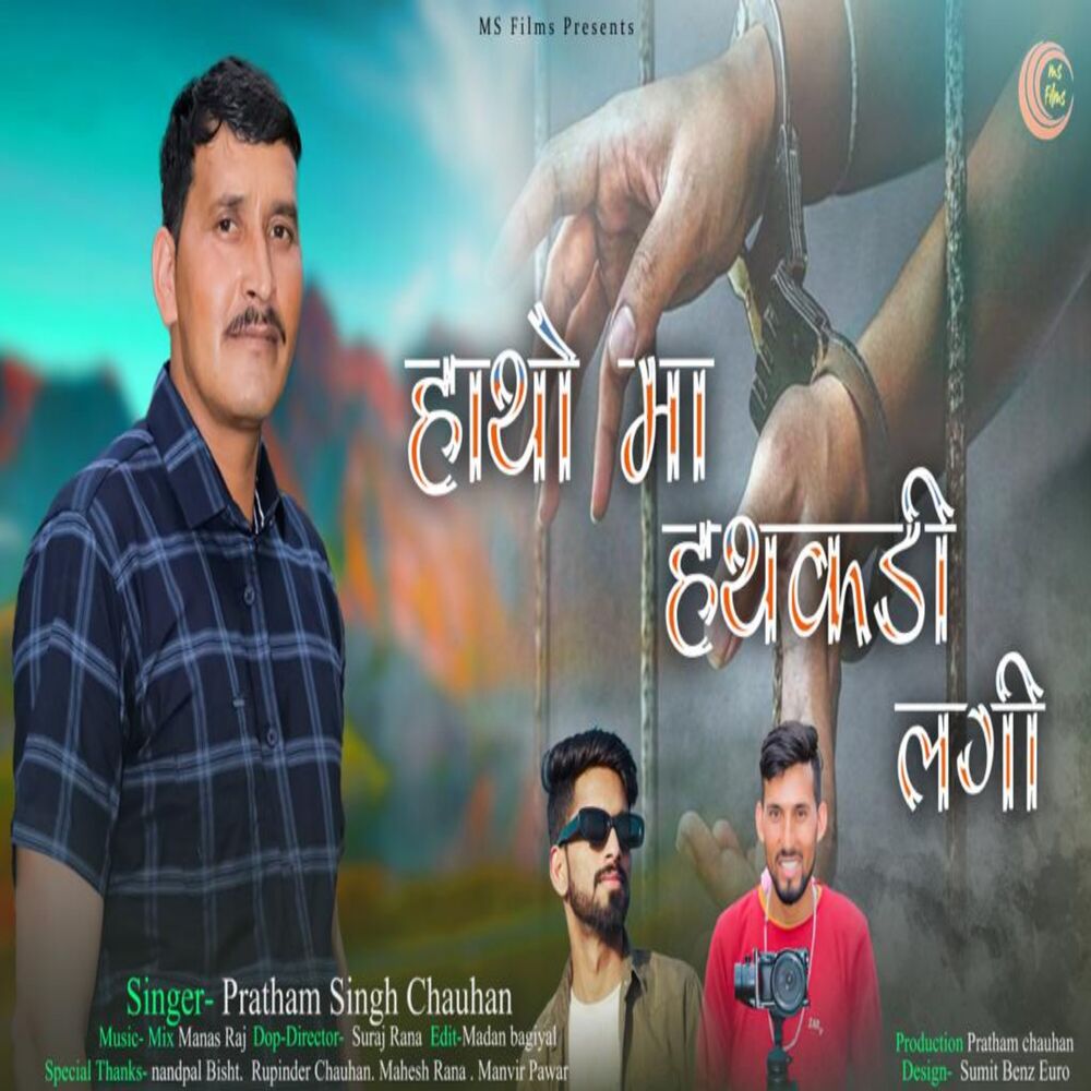 Picture of Hatho Ma Hathkadi Lagi