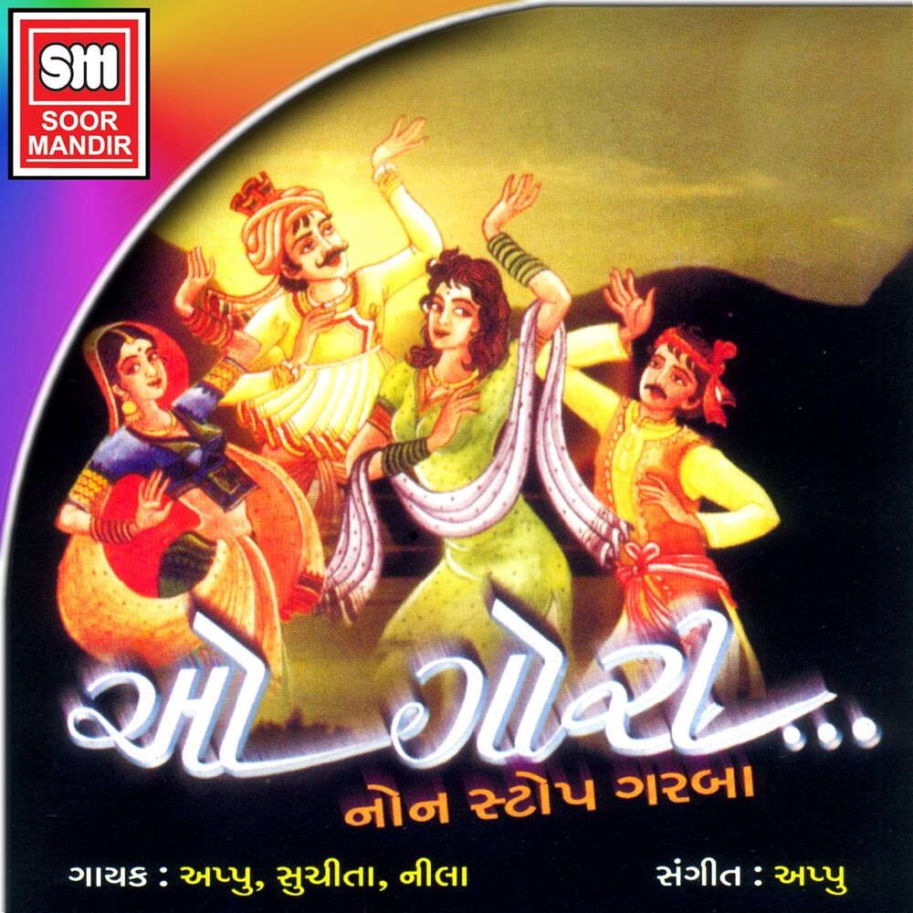 Picture of O Gori (Fusion Garba)
