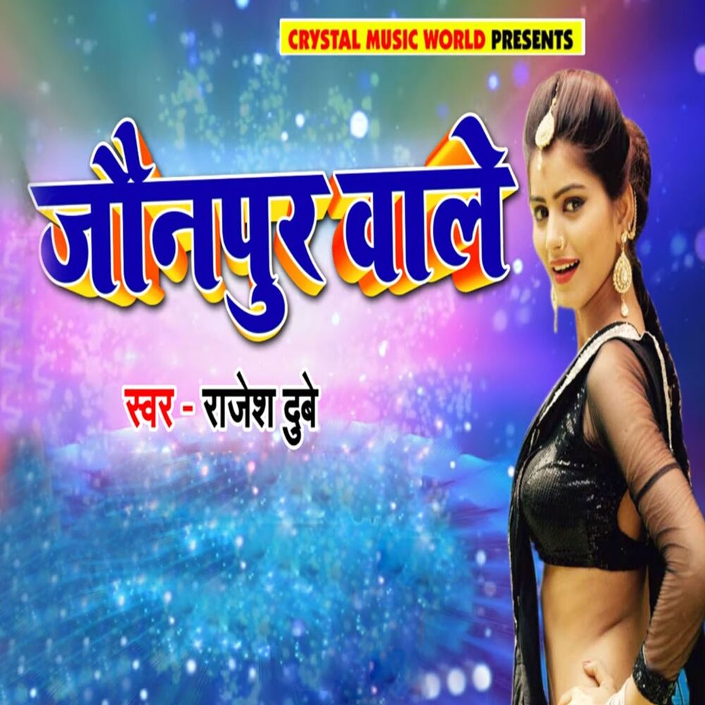 Picture of Jaunpur Wale