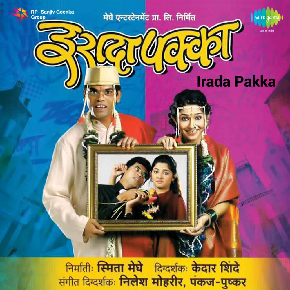 Picture of Irada Pakka (Original Motion Picture Soundtrack)