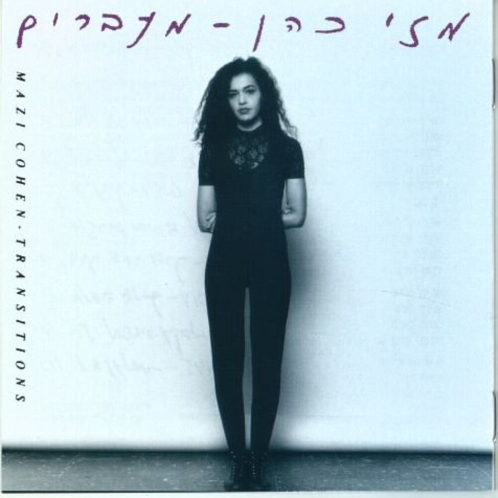 Picture of מעברים