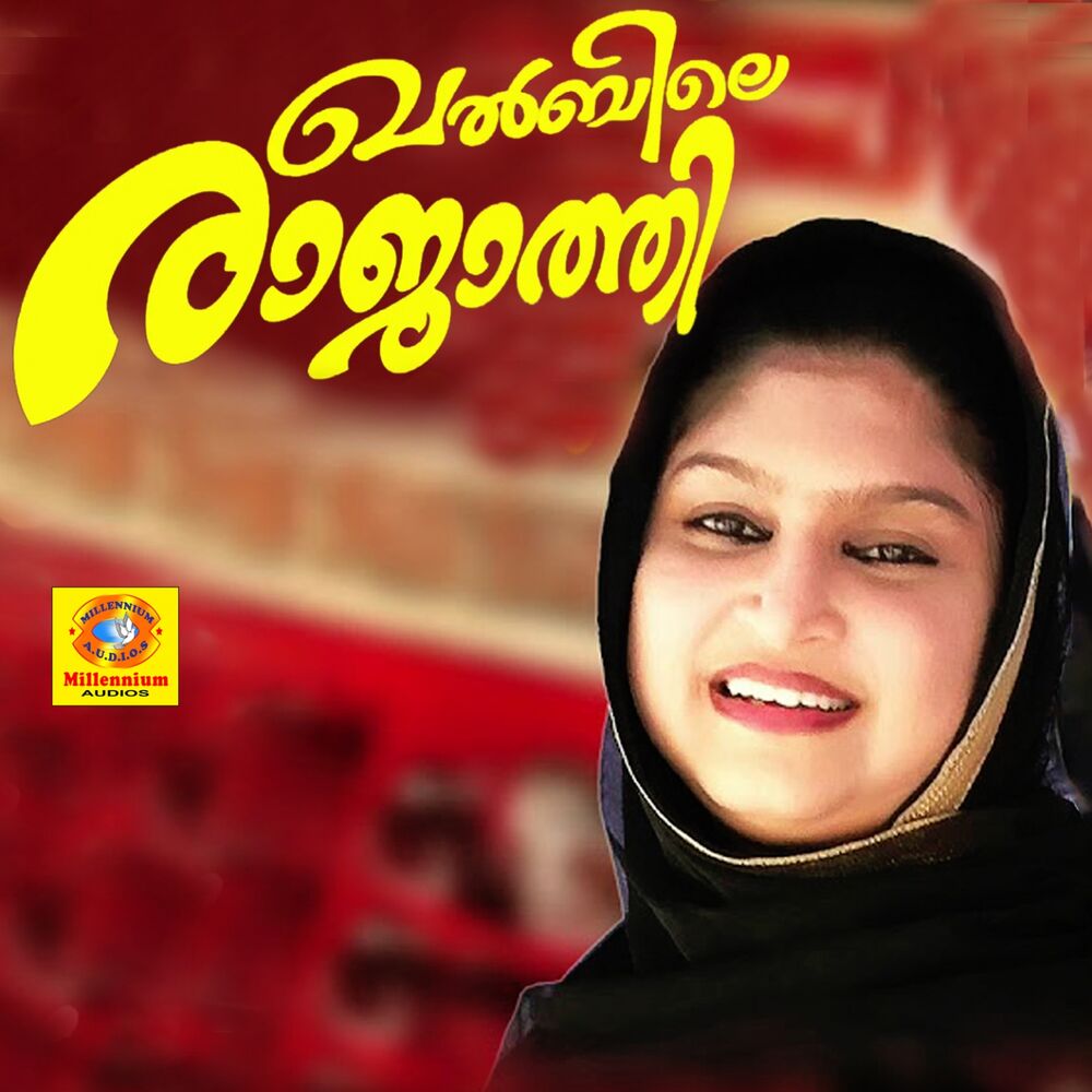 Picture of Khalbhile Rajathi