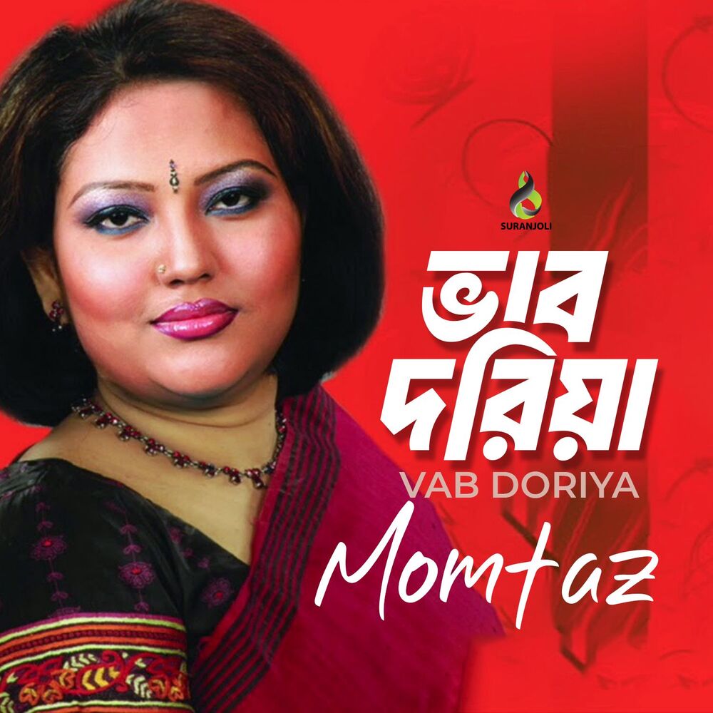 Picture of Vab Doriya