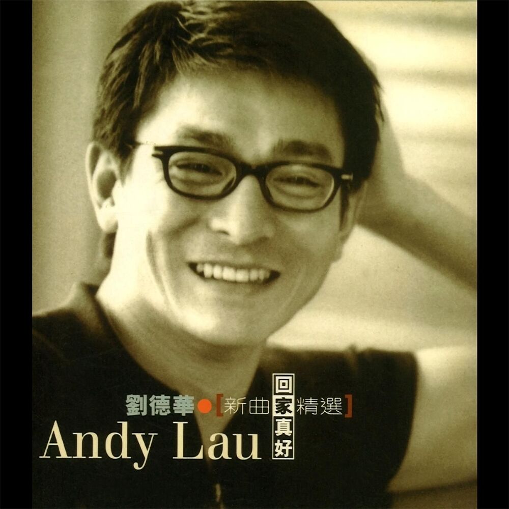 Picture of Hui Jia Zhen Hao (Xin Ge & Jing Xuan)