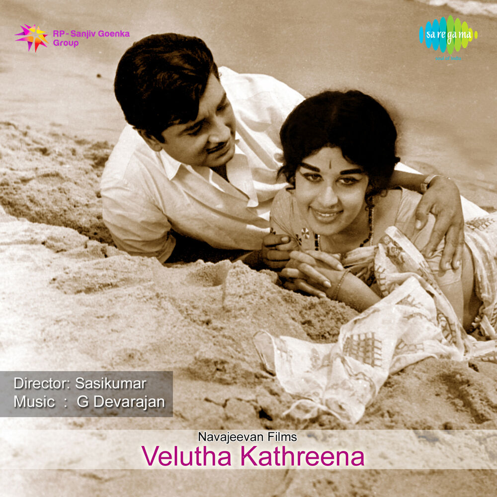 Picture of Velutha Kathreena (Original Motion Picture Soundtrack)