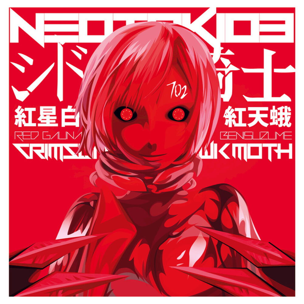 Picture of Sidonia no Kishi – Benisuzume