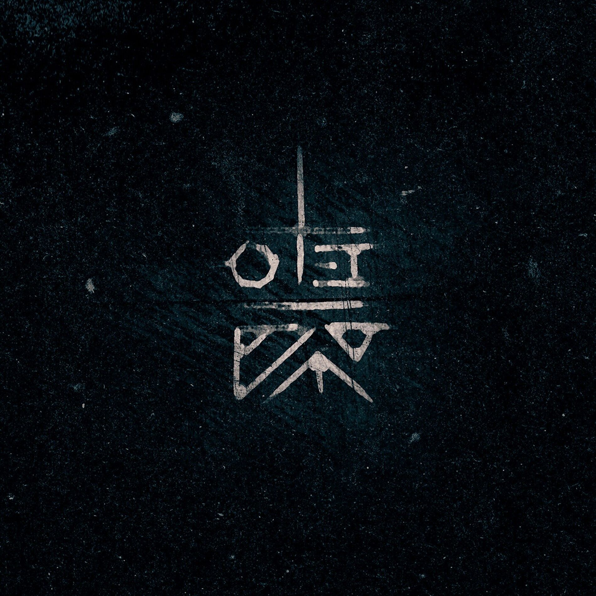 Album cover of Замыкать