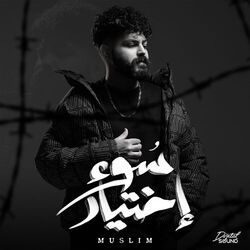 music cover