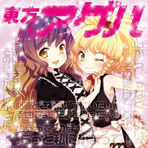 IOSYS 東方アレンジ 25作品　CD まとめ売り IOSYS 東方アレンジ 25作品 CD まとめ売り - メルカリ