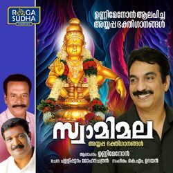 Cover of Swami Mala