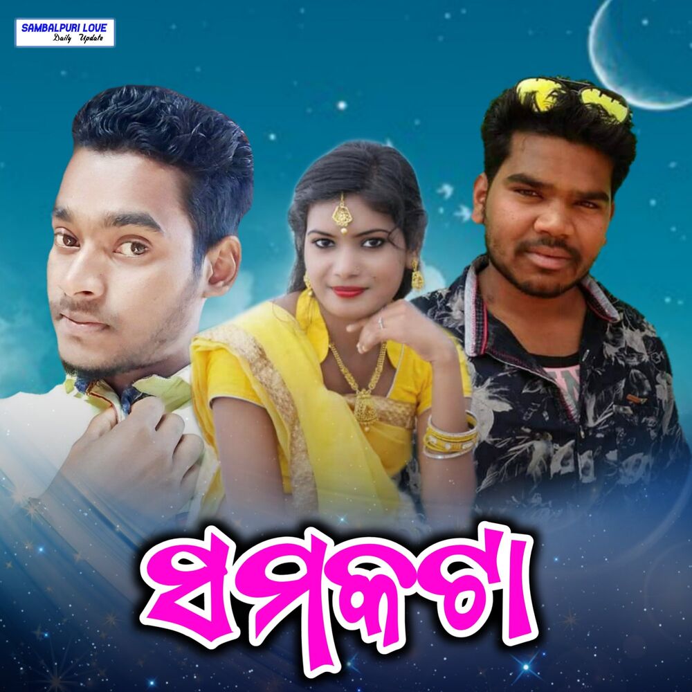Picture of Samakata