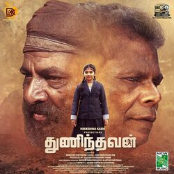 Cover of Thuninthavan (Original Motion Picture Soundtrack)