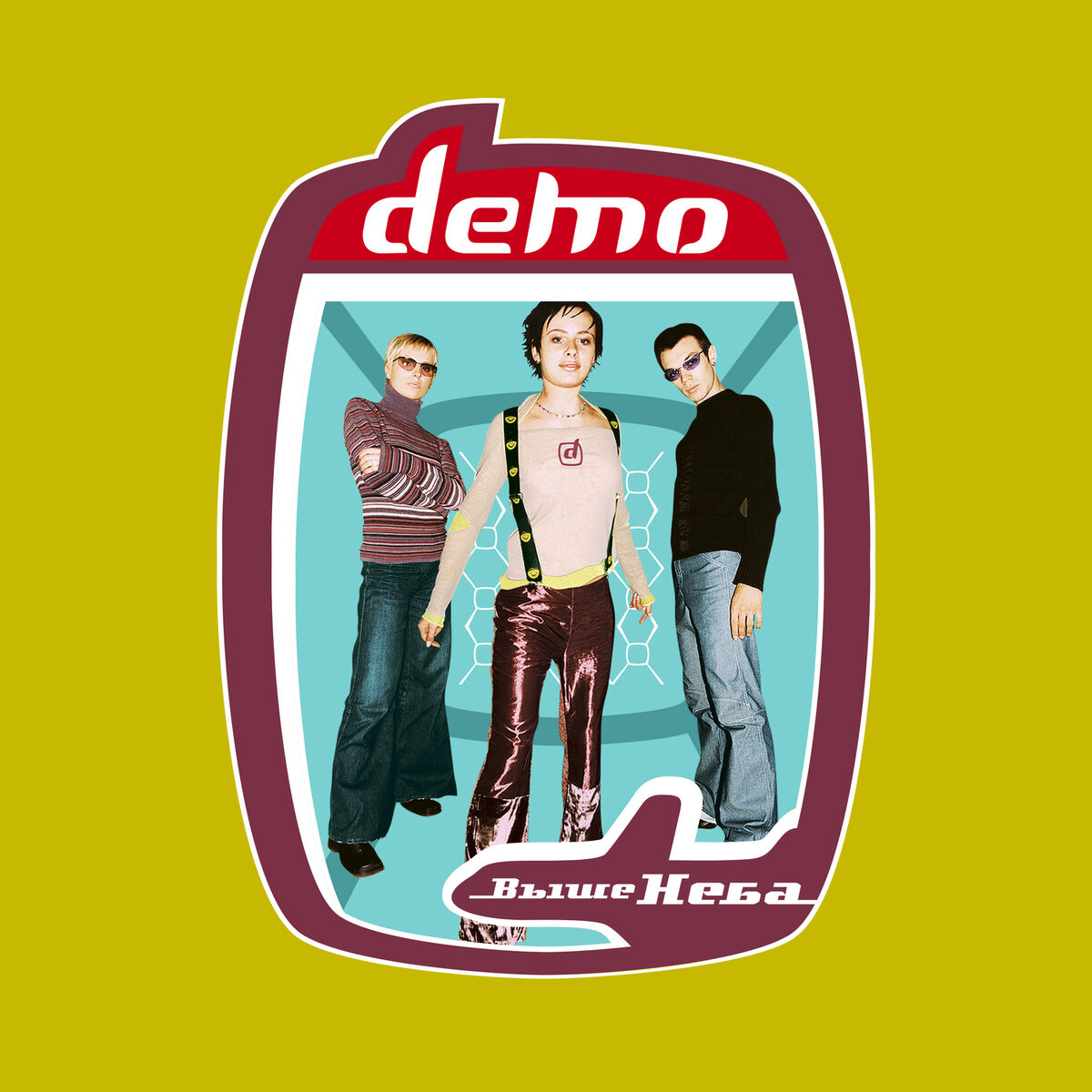 Album cover of Выше неба