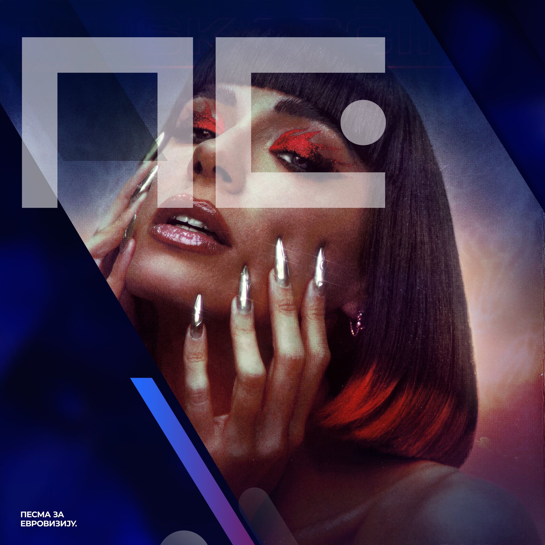 Album cover of Muškarčina