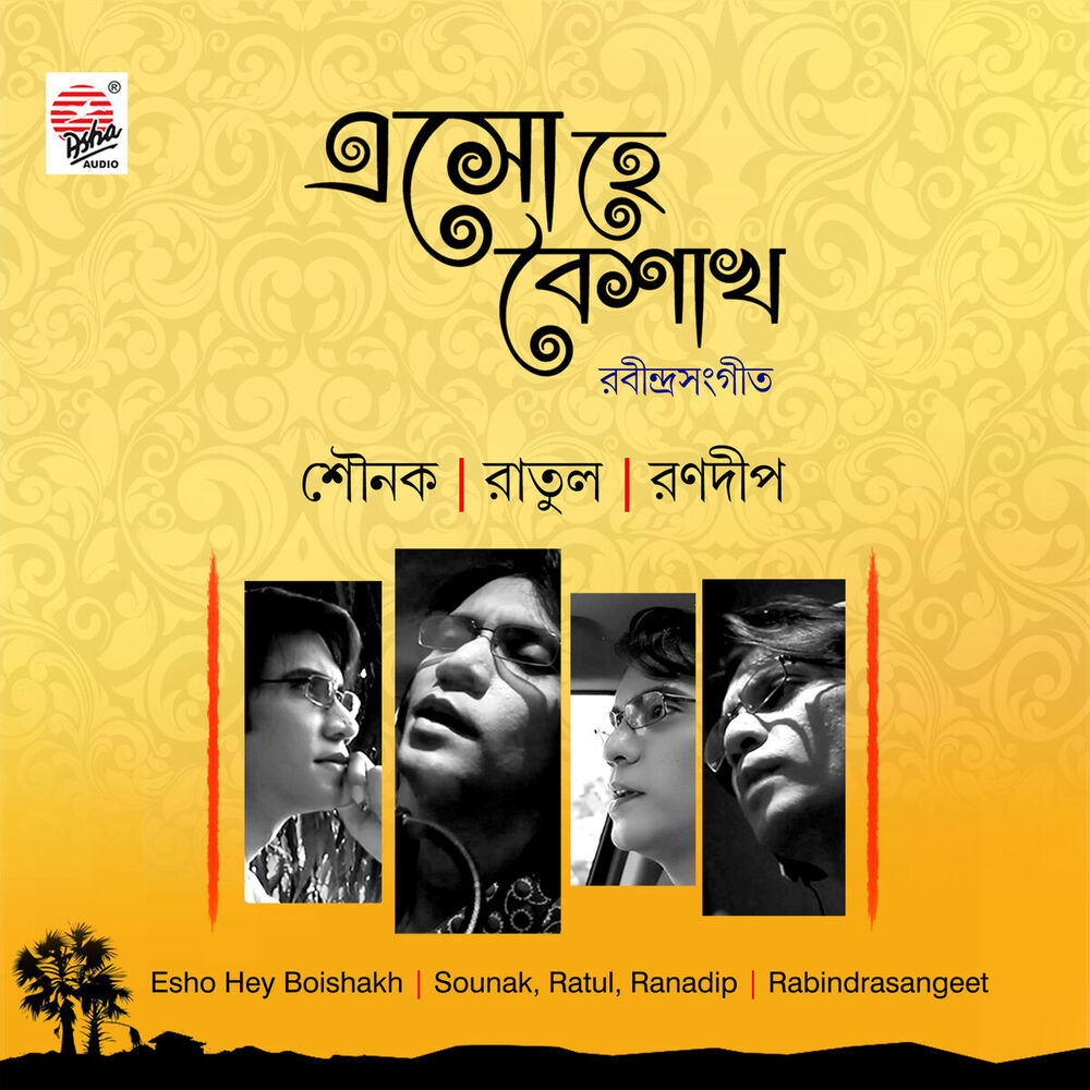 Picture of Esho Hey Boishakh - Single