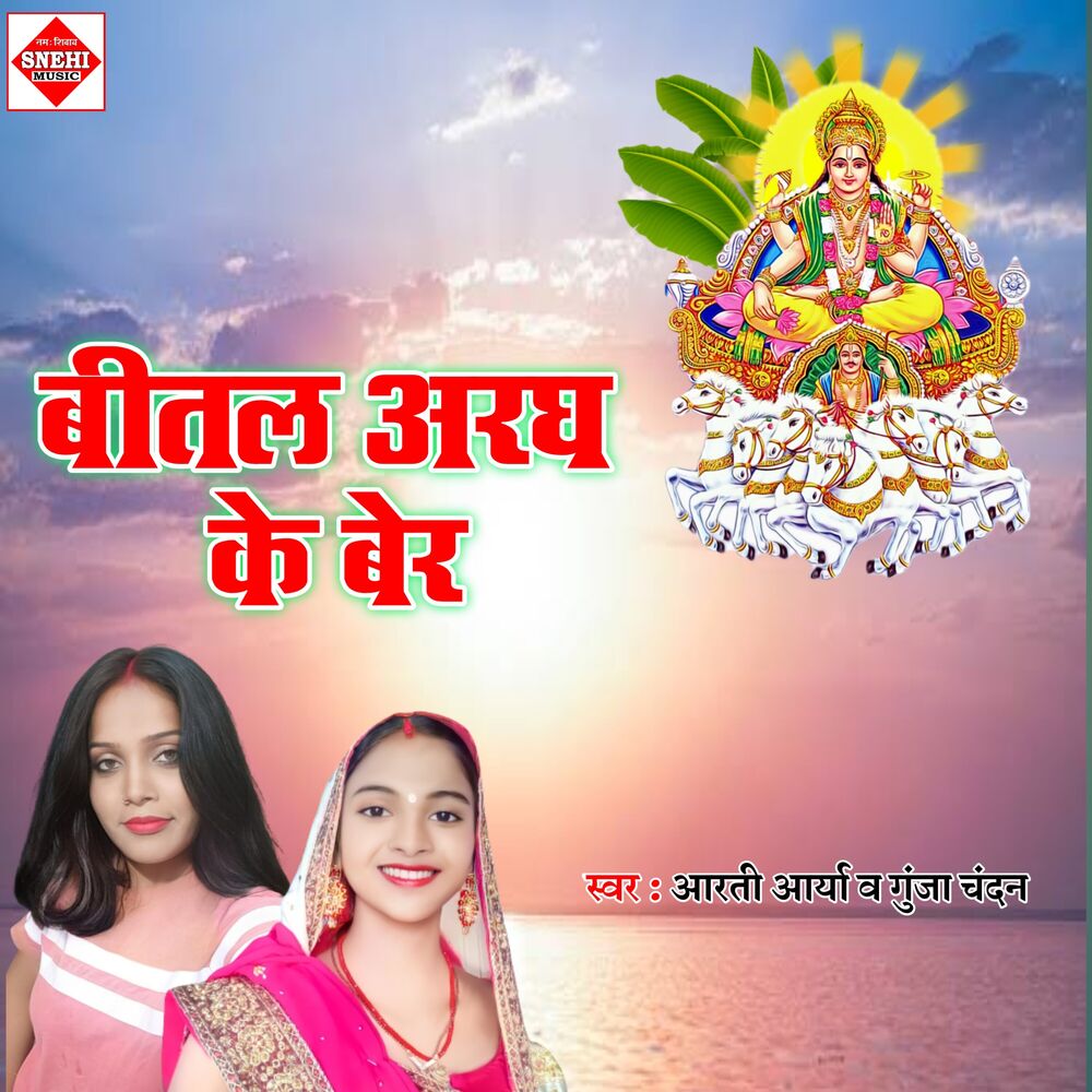 Picture of Bital Aragh Ke Ber