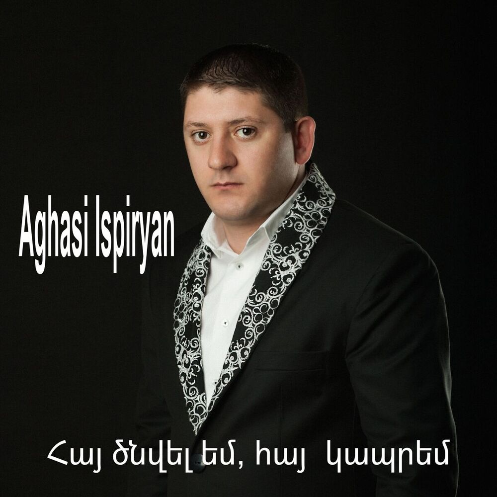 Picture of Hay Tnvel Em Hay Kaprem